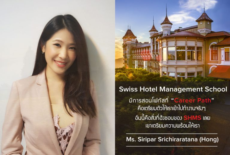 สิริภา-ศรีจิรารัตน์-ฮ้ง